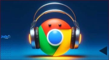 ميزة جديدة.. غوغل كروم يضيف خاصية القراءة الصوتية عبر الذكاء الاصطناعي